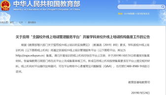 線上培訓機構敲響警鐘 ICP備案與電信業務經營許可啟動，合規經營刻不容緩